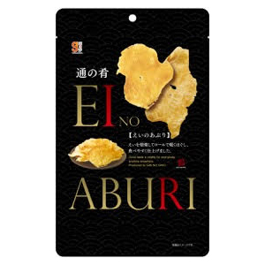 えいのあぶり
