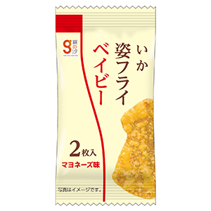 いか姿フライベイビー 銀の汐