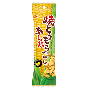 焼とうもろこしあられ 銀の汐